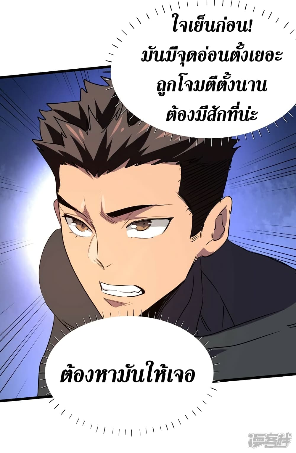 The Last Hero 65-65