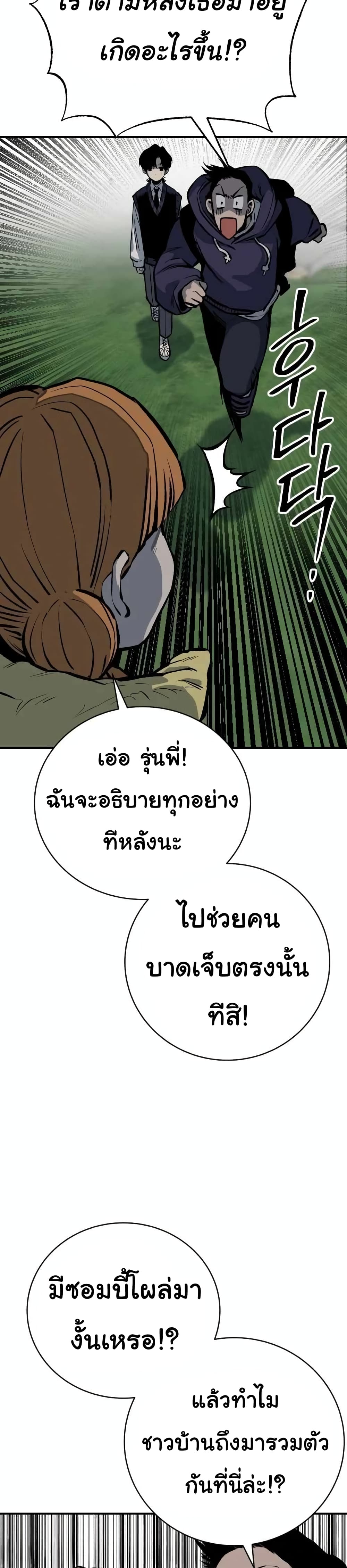 ZomGan 21-21