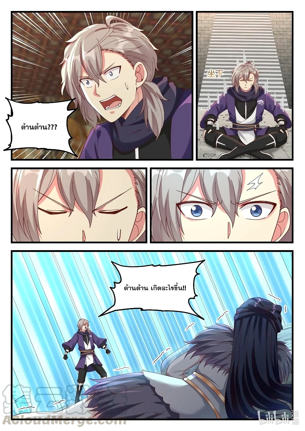 Martial God Asura 138-เดินทางกลับสำนักมังกรคราม