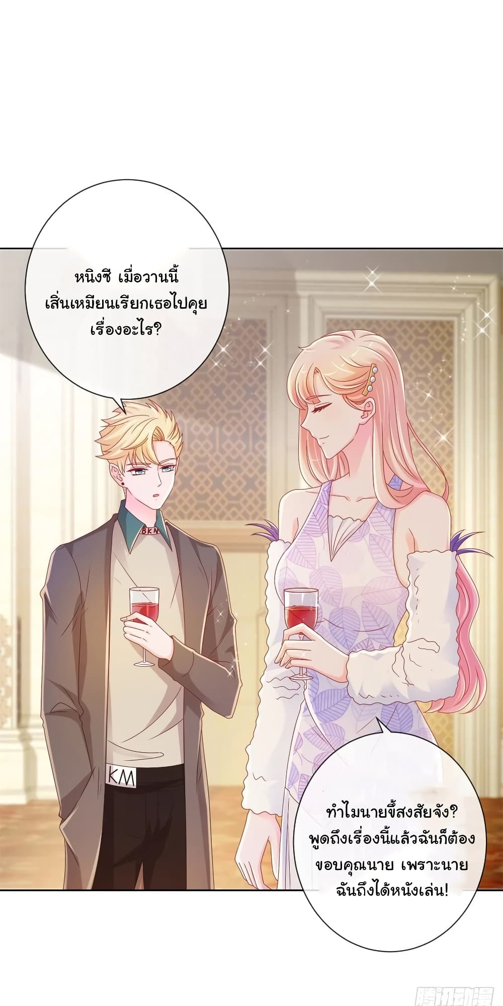 The Lovely Wife And Strange Marriage แผนรักลวงใจ 240-240