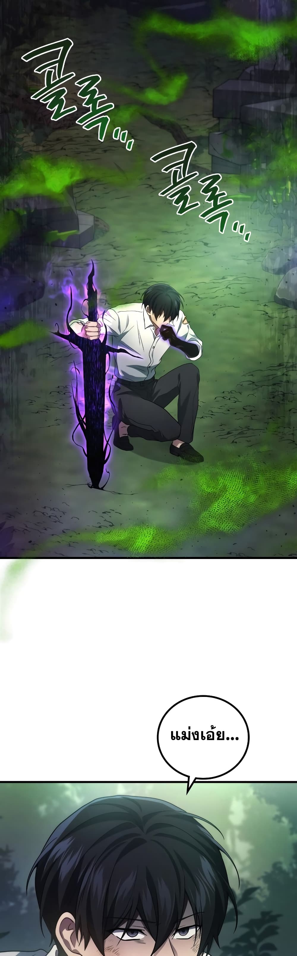 Martial God Regressed to Level 2 58-58