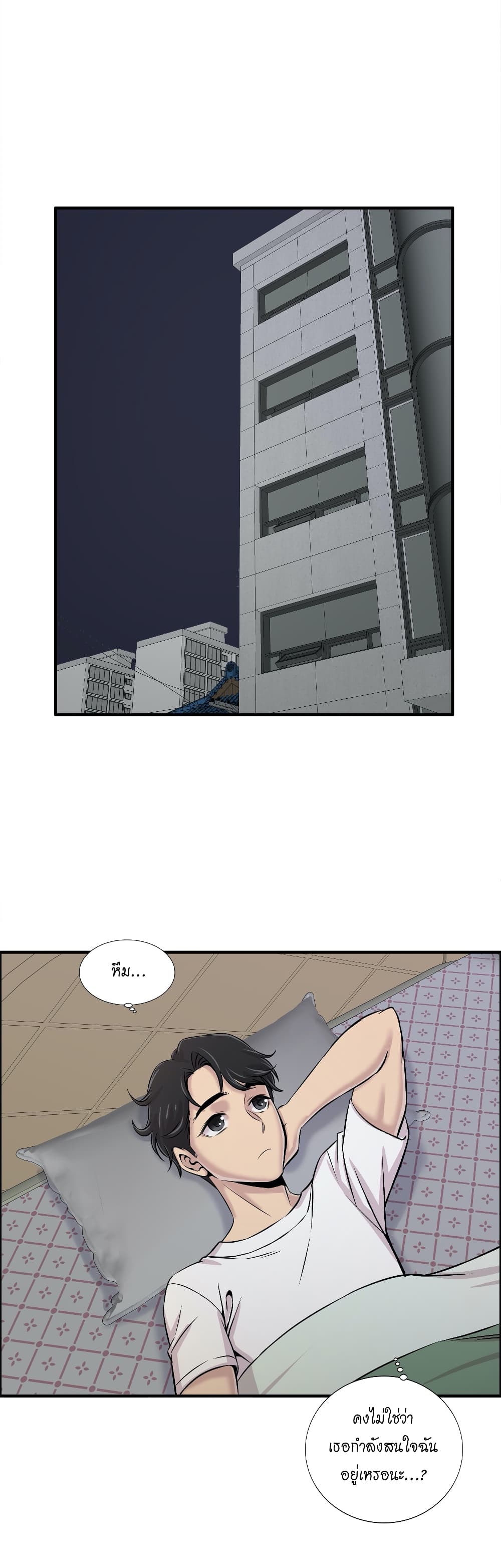 Daechidong Romance 21-21