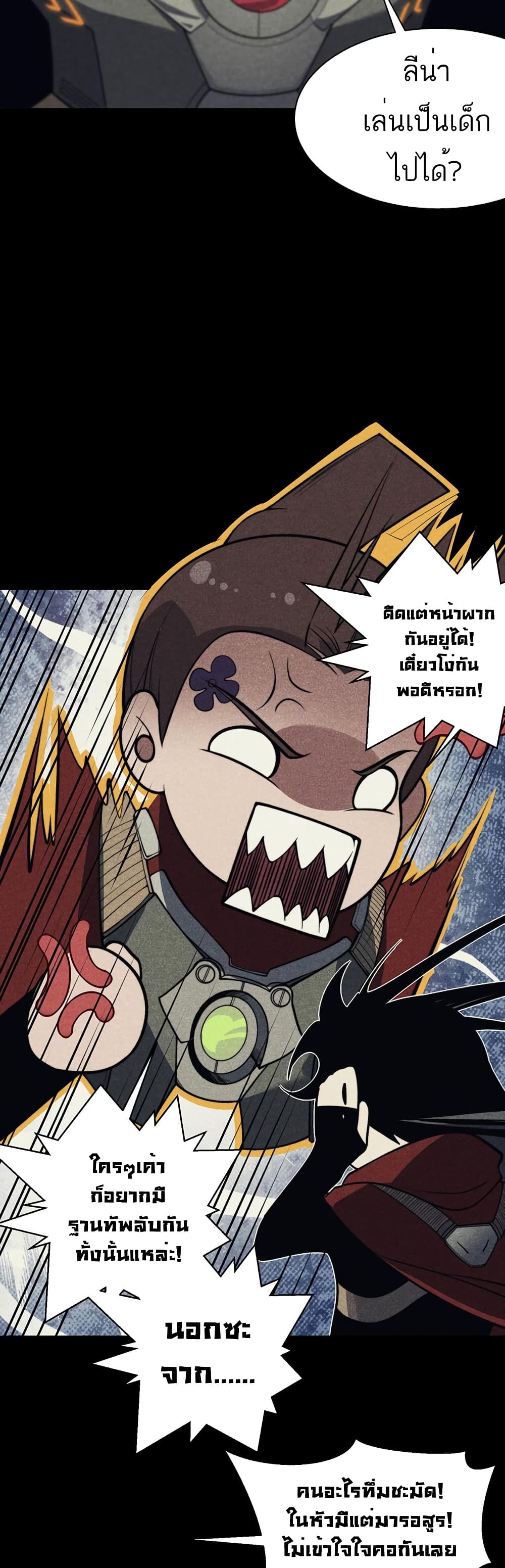Demonic Evolution 46-46