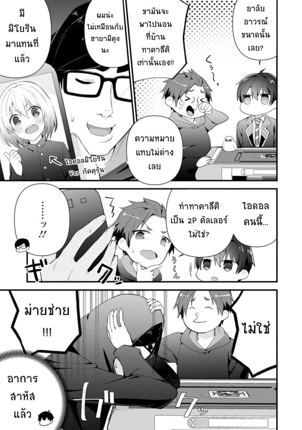 Tonari no Seki ni Natta Bishoujo ga Horesaseyou to Karakatte Kuru ga Itsunomanika Kaeriuchi ni Shite Ita 10-10