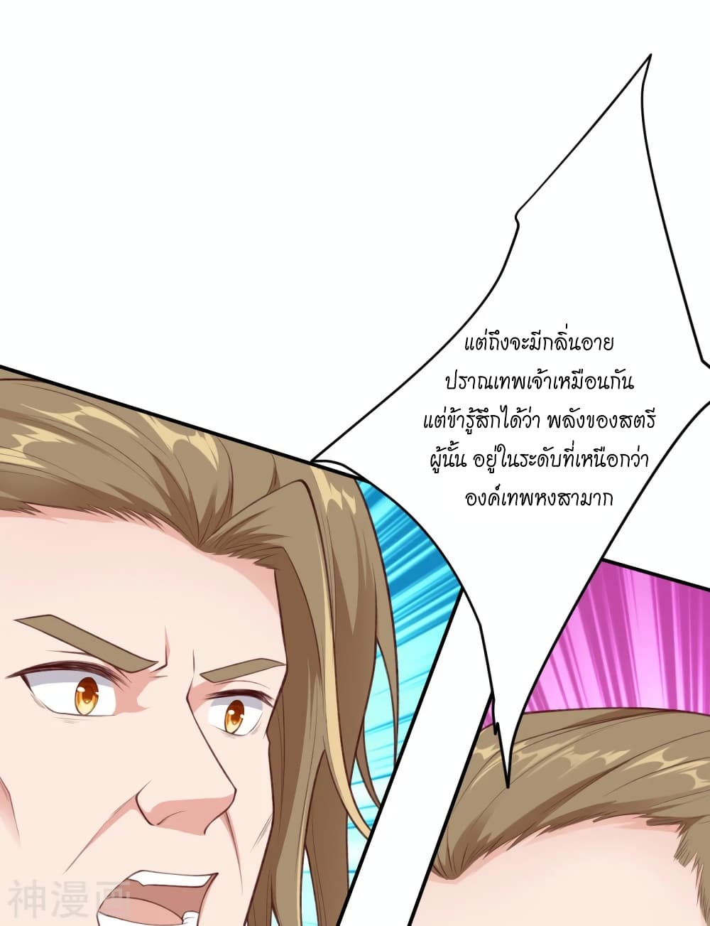 Against the Gods อสูรพลิกฟ้า 472-472