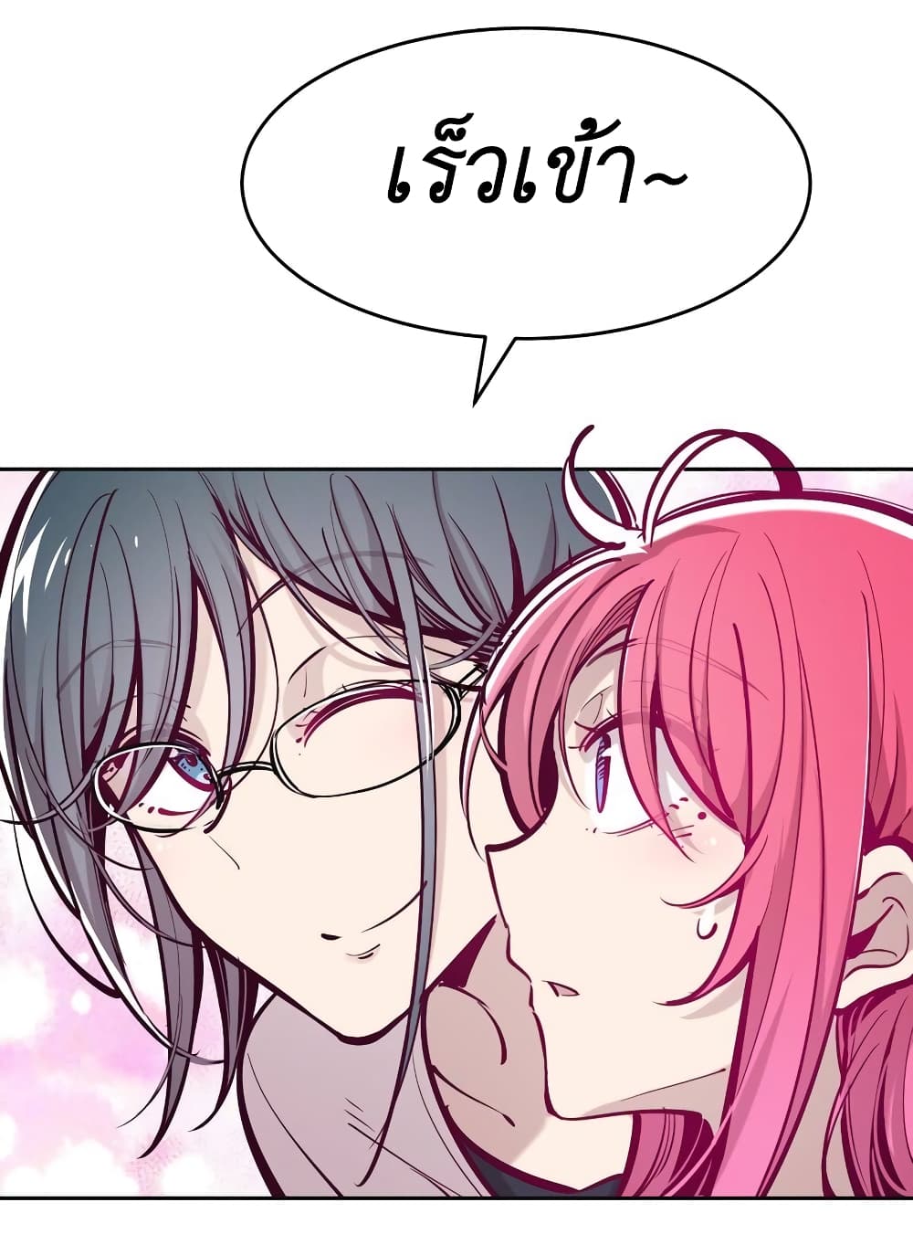 Demon X Angel, Can’t Get Along! 59-59