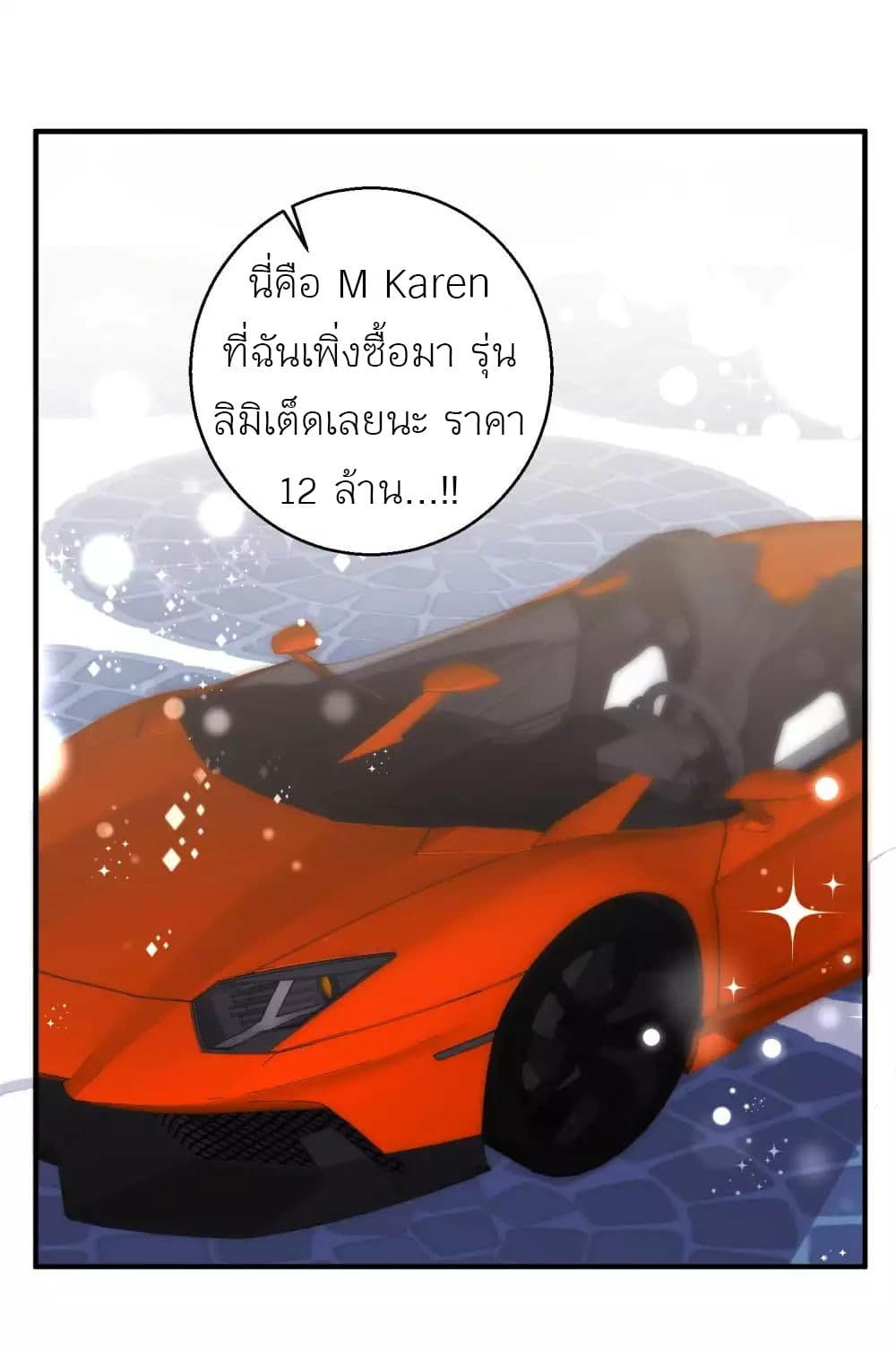 God Fisherman 58-58