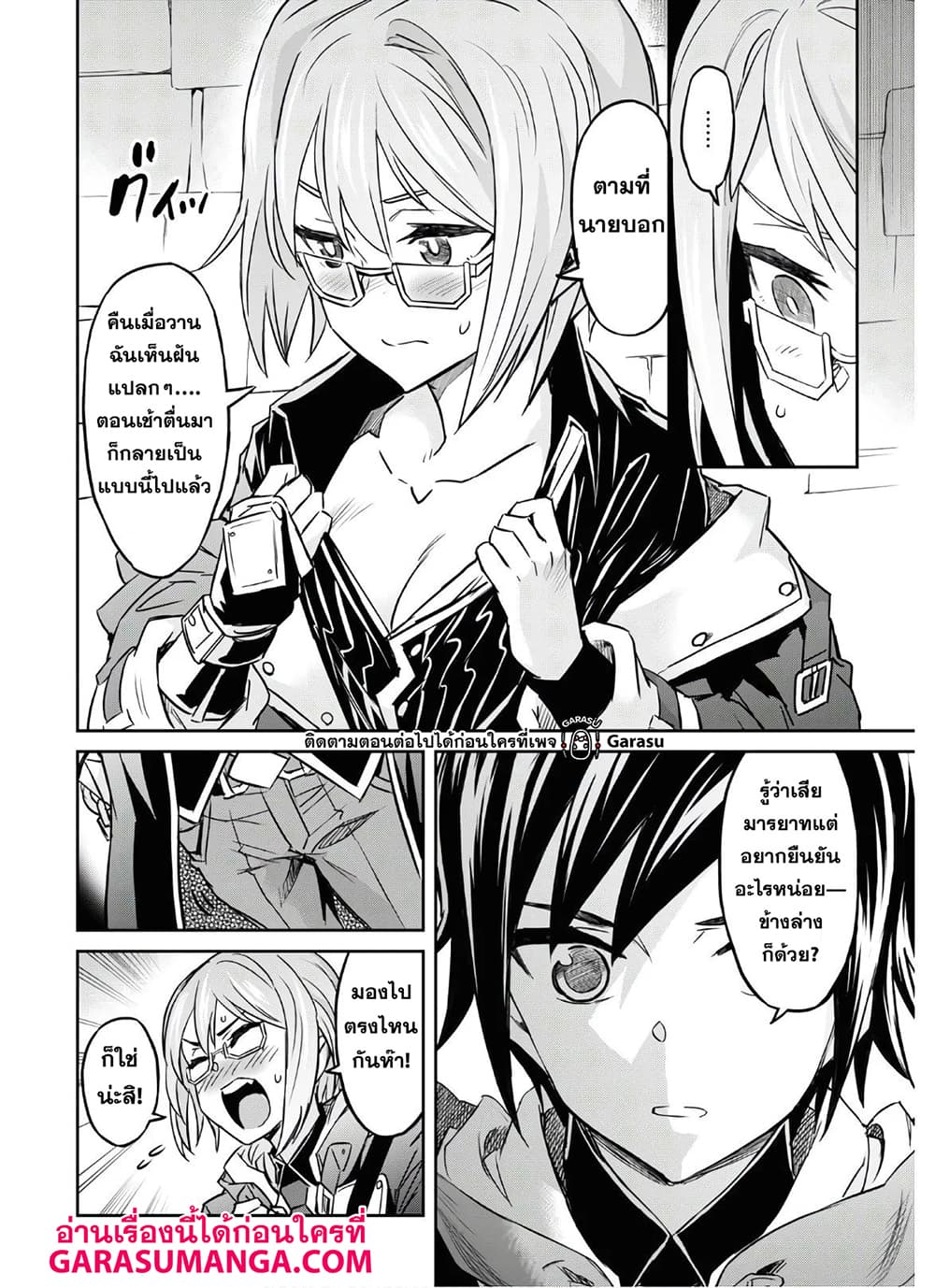 Nanatsu no Maken ga Shihai suru 18-18