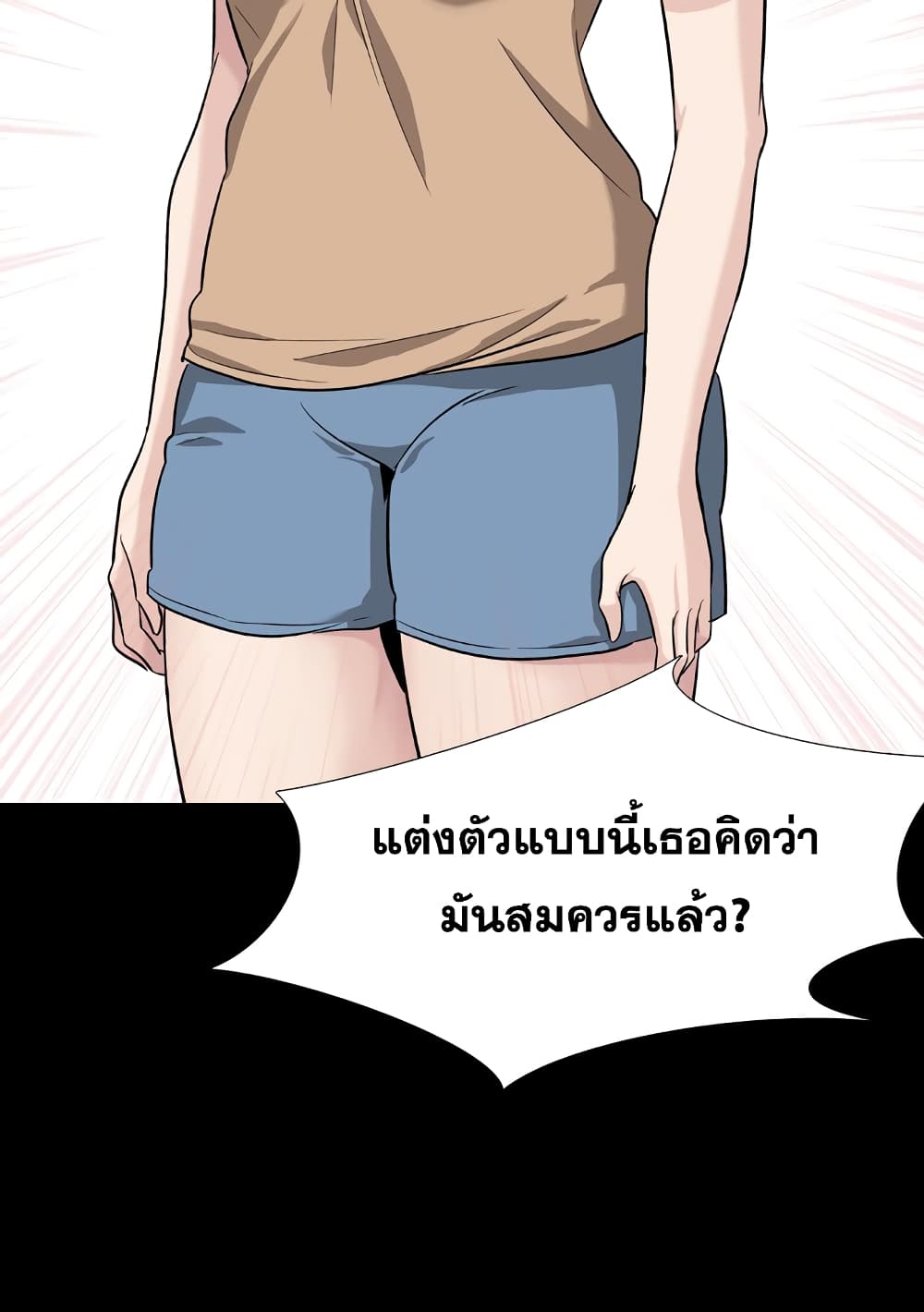 Friends เพื่อนกันมันดีย์ 15-15