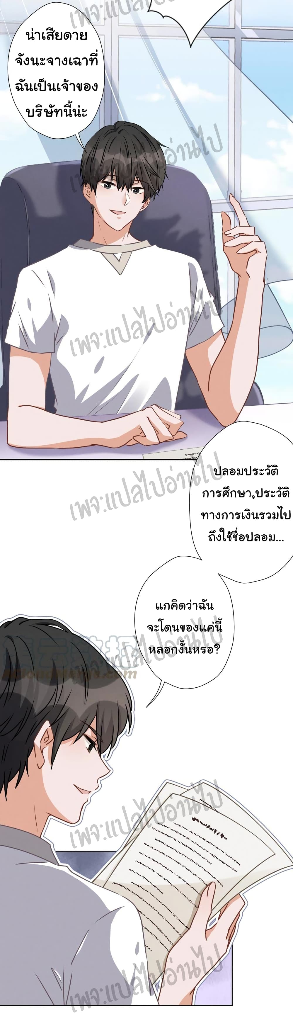 Lu Feng is the Best Son-in-law 13-13