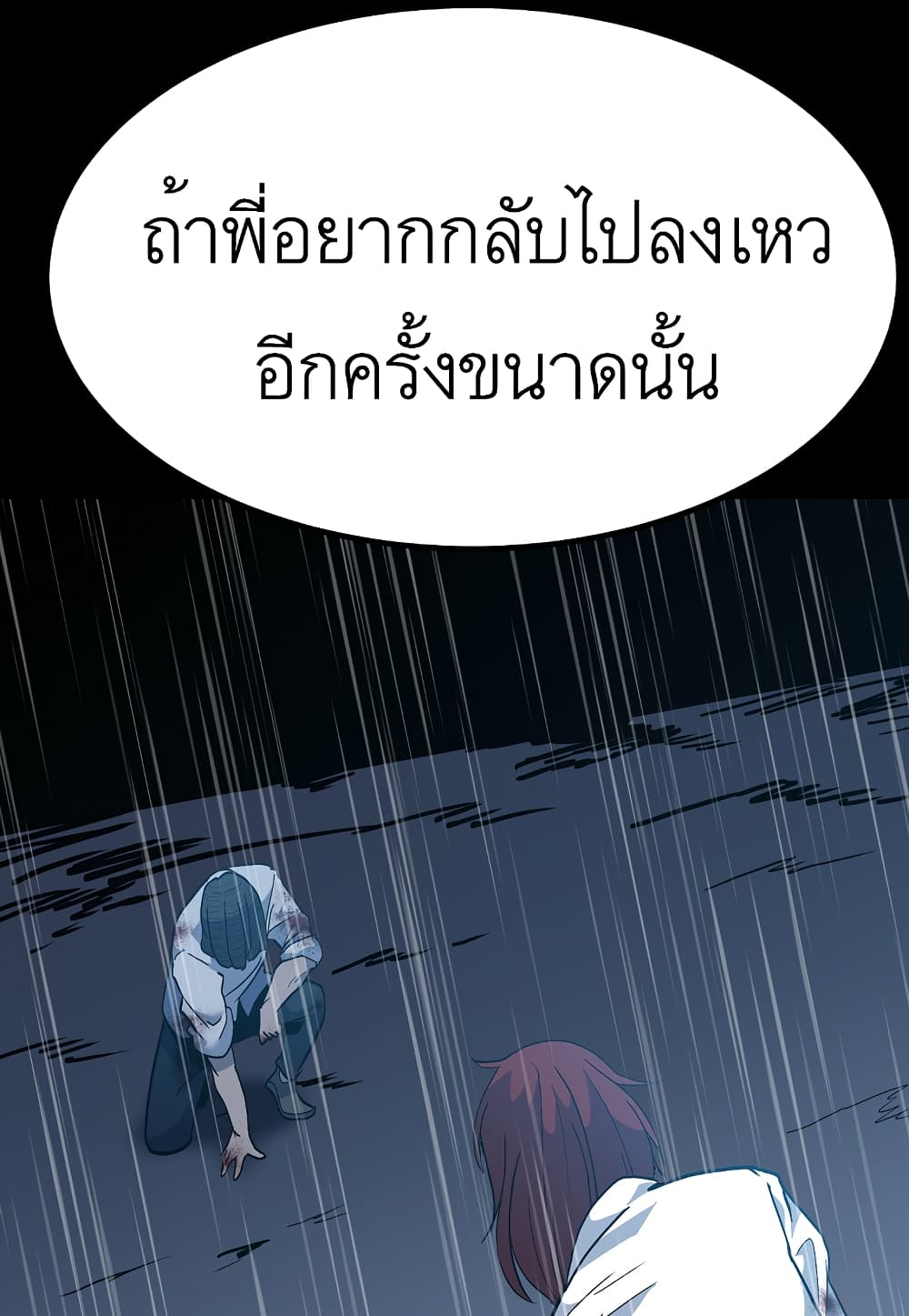 Level Berserker 32-32