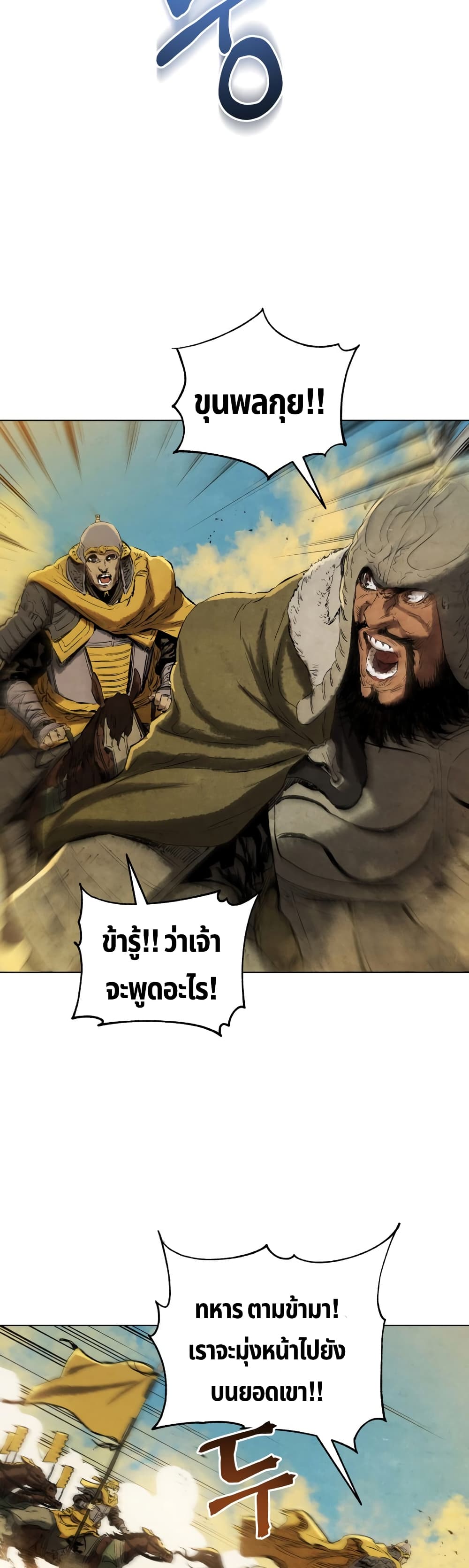 Three Kingdoms: Lu Bu's Legacy 62-62