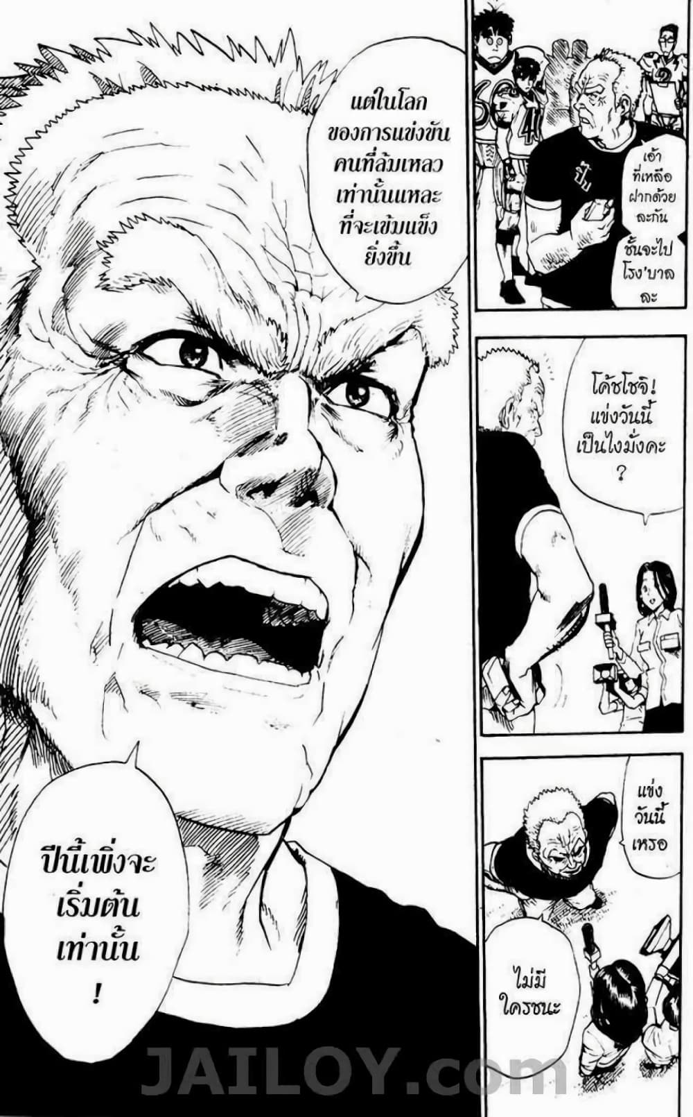 Eyeshield 21 19-19