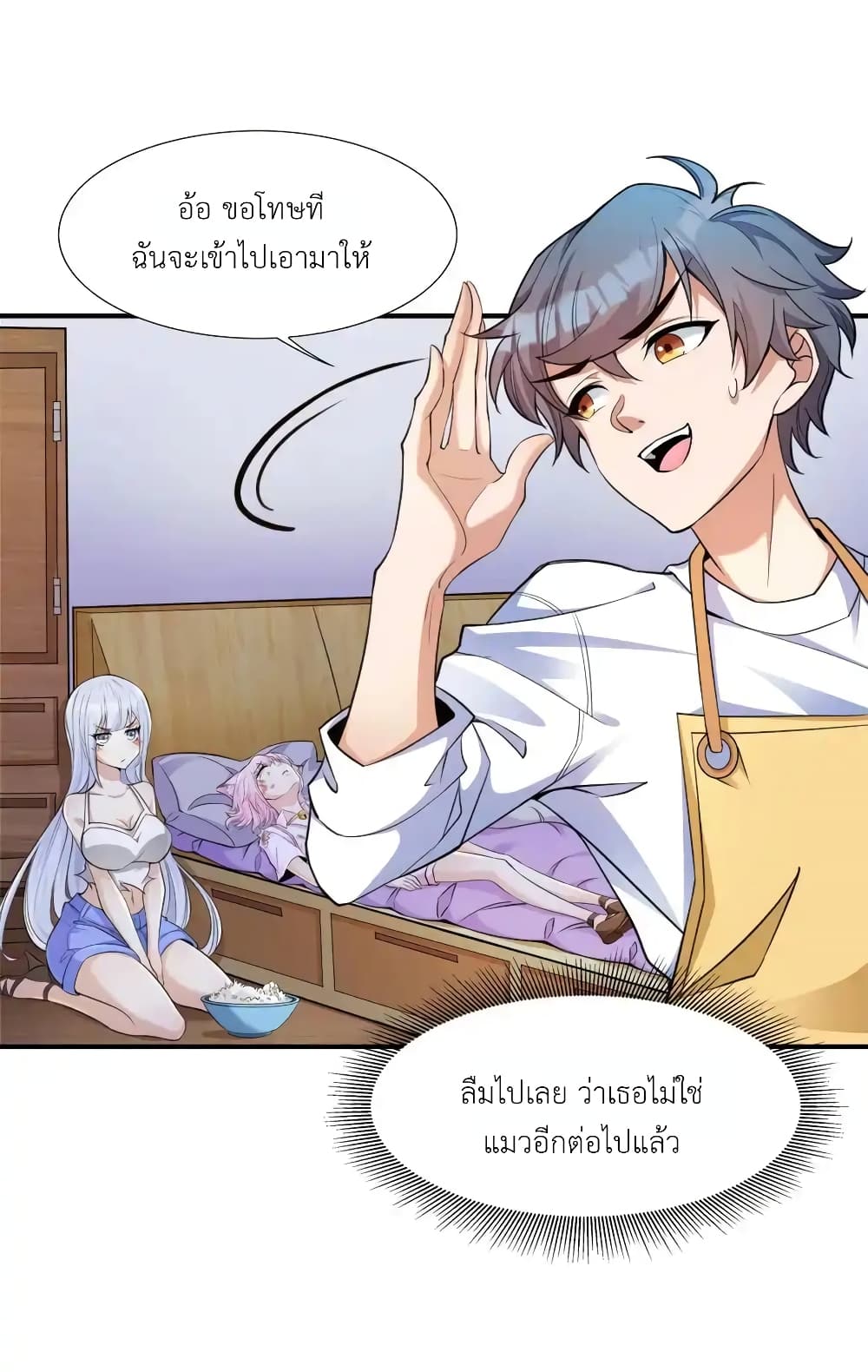 There Will Always Be Someone To Disturb My AFK Life 5-5