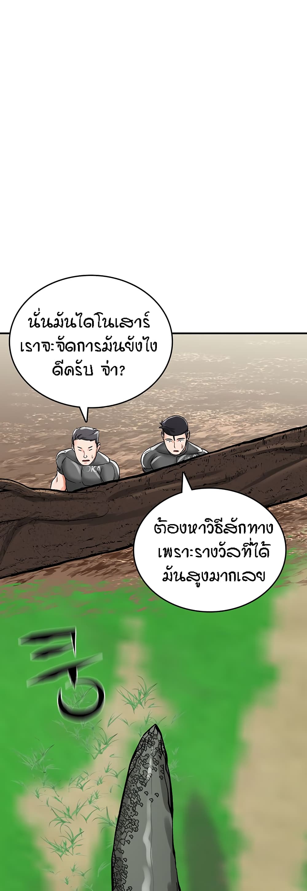Mother-Son Island Survival 3-3