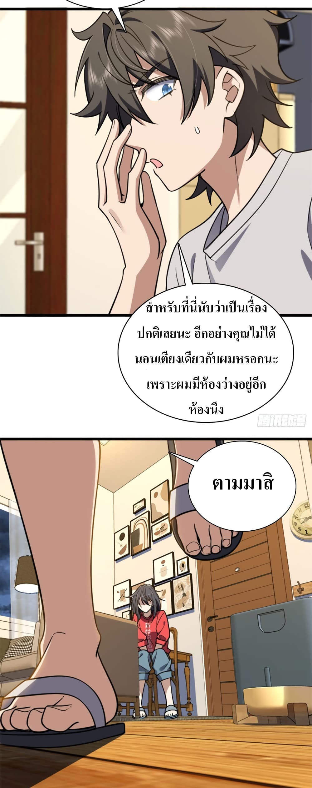 My Wife came from A Thousand Years Ago 5-5