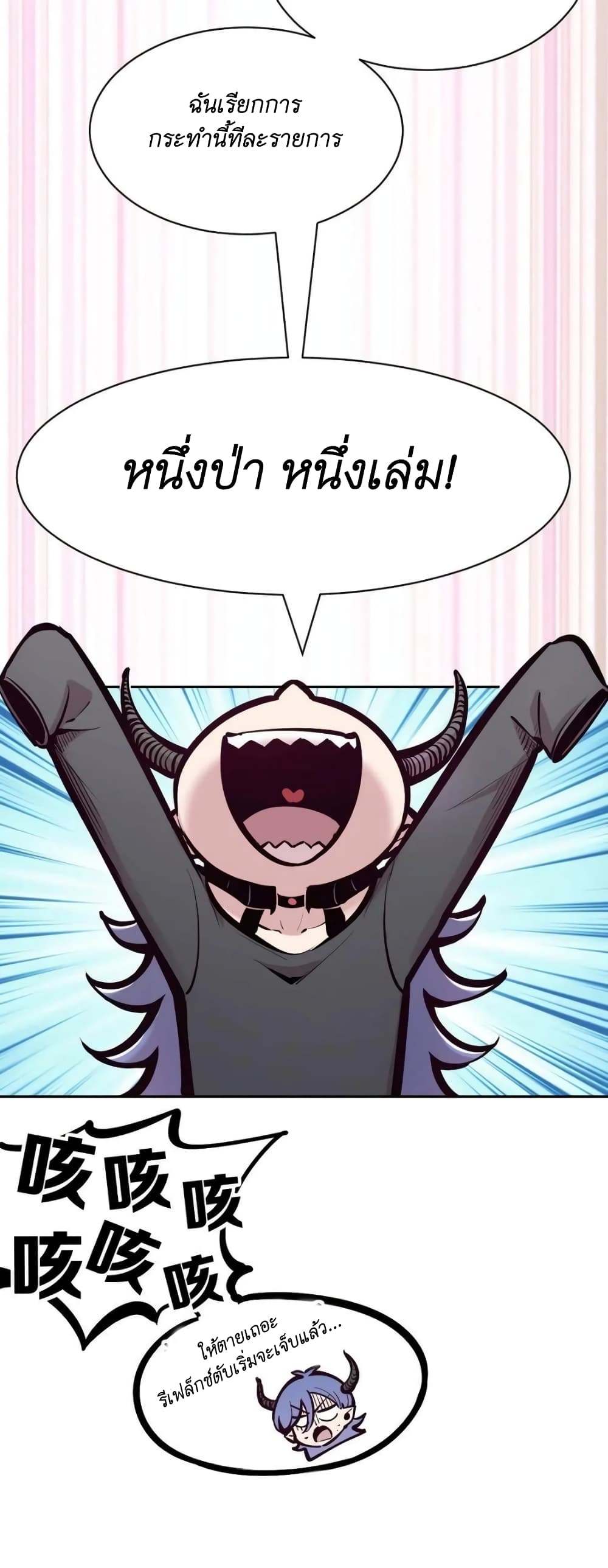 Demon X Angel, Can’t Get Along! 99-99