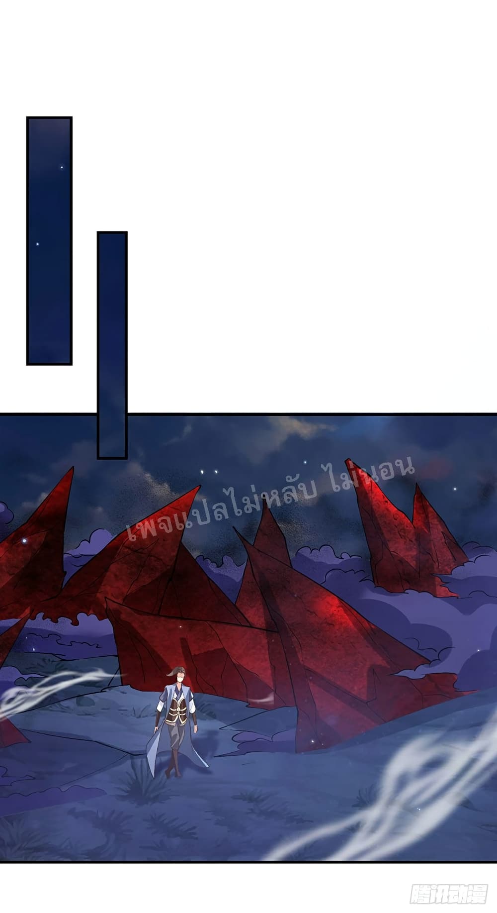 Royal God of War, Rising Dragon ราชันย์เทพยุทธ์มังกรผงาดฟ้า 66-66