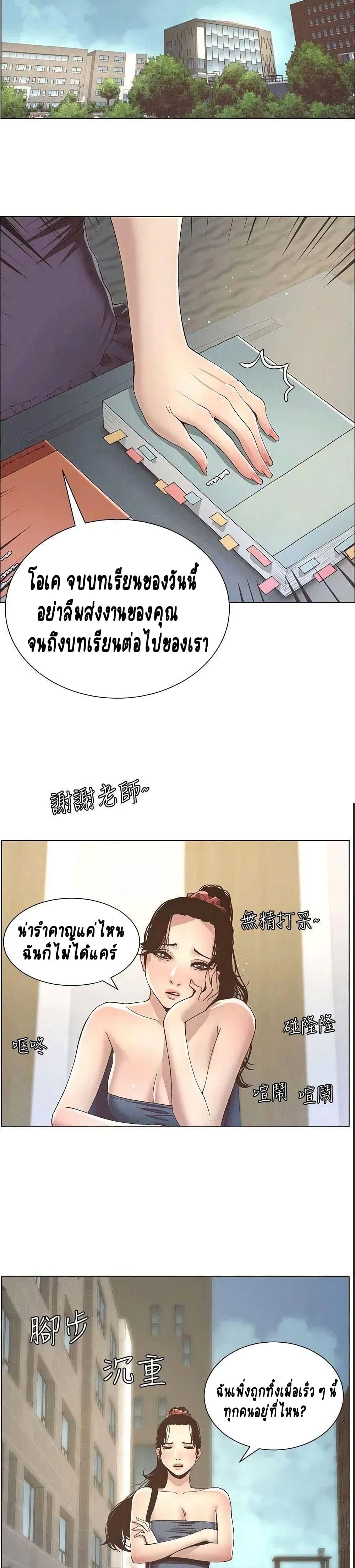 Step Father 9-9