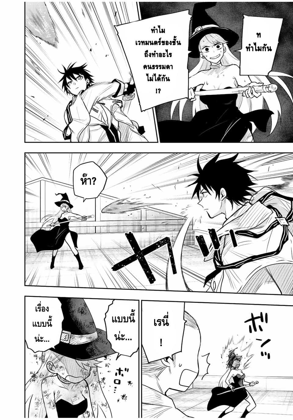 Mikata ga Yowa Sugite Hojo Mahou ni Toushite ita Kyuutei Mahou shi, Tsuihou Sarete Saikyou wo Mezasu 56-56