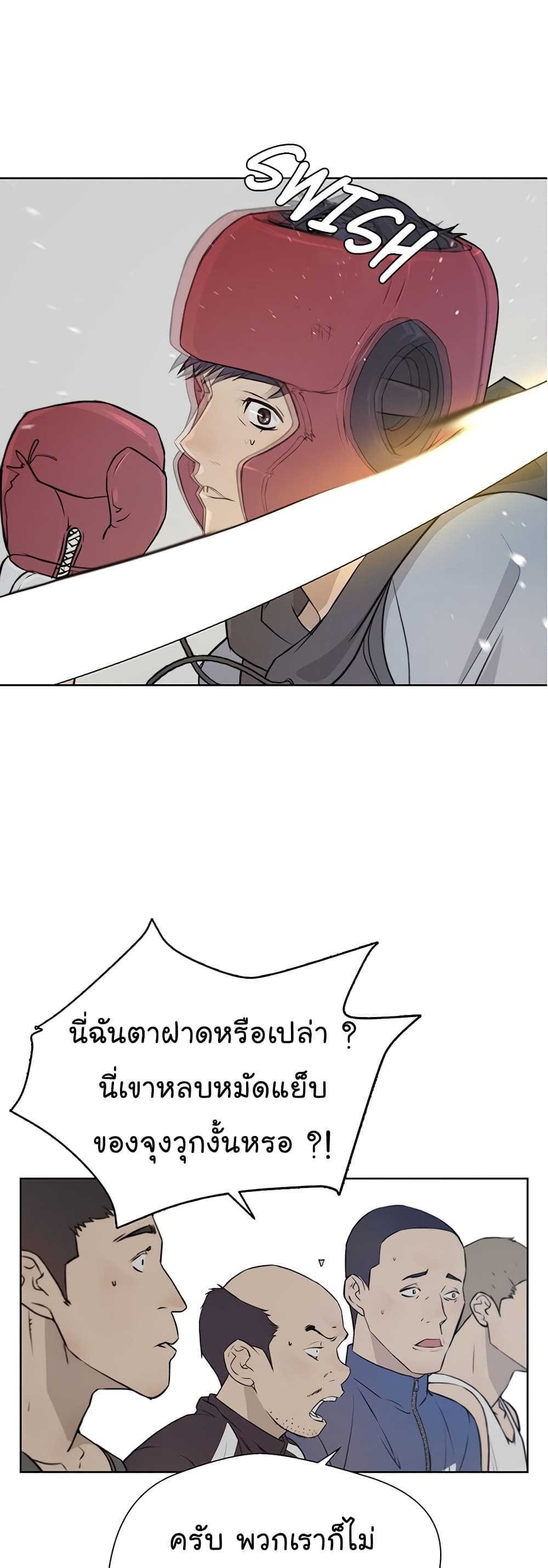 Real Man 11-11