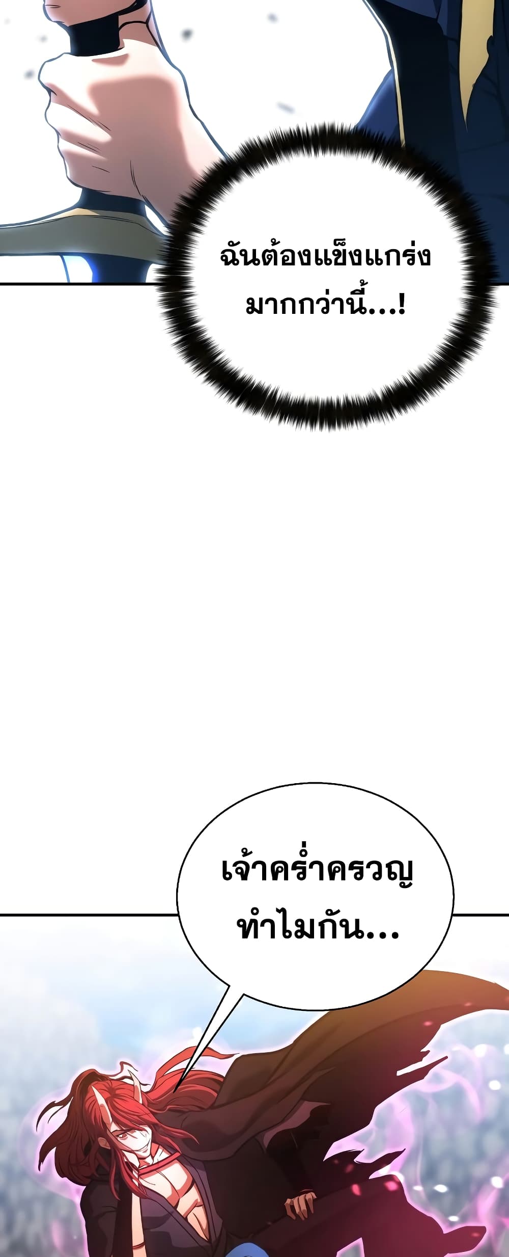 Absolute Necromancer 23-23