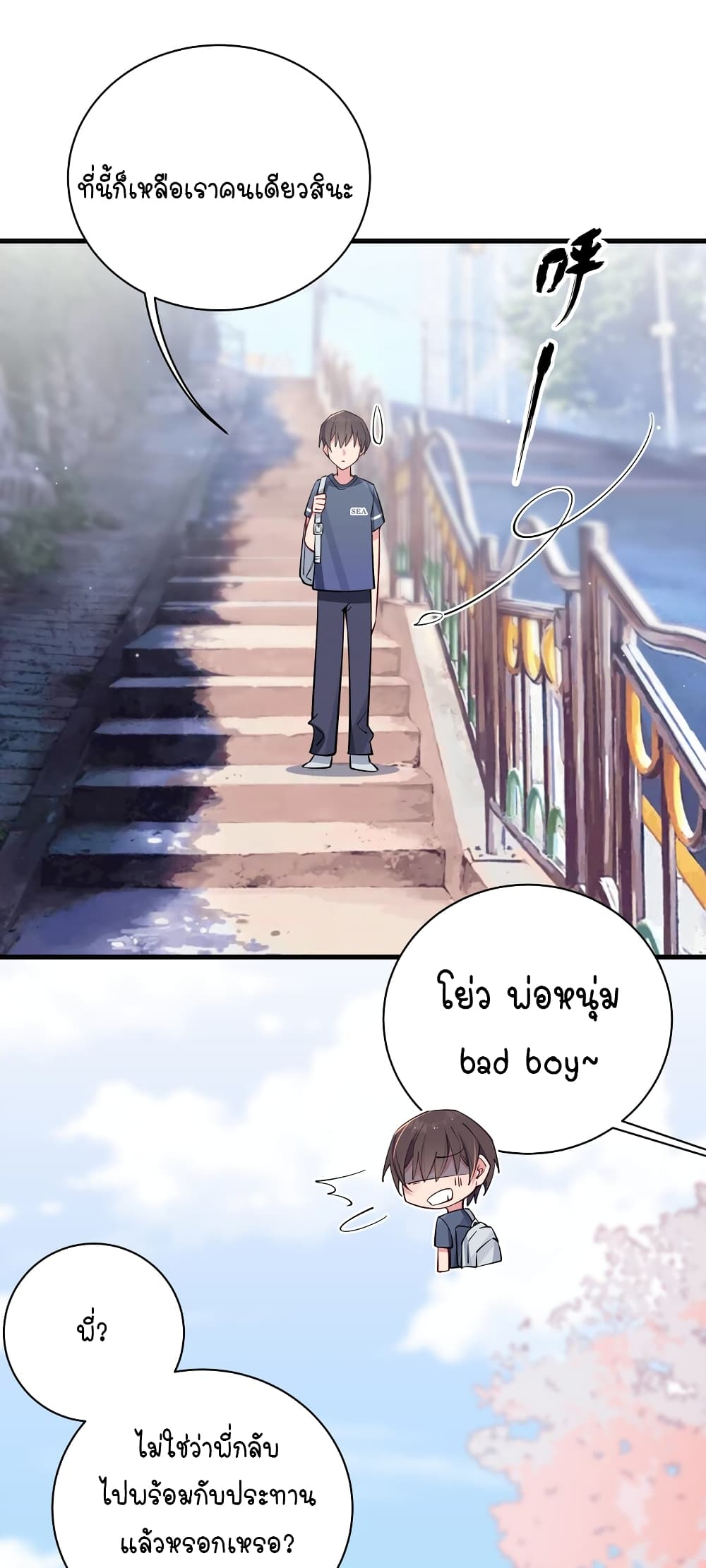 Fake Girlfriend? My Fault? แฟนปลอมแล้วไงความผิดฉันเหรอยะ!!! 67-67