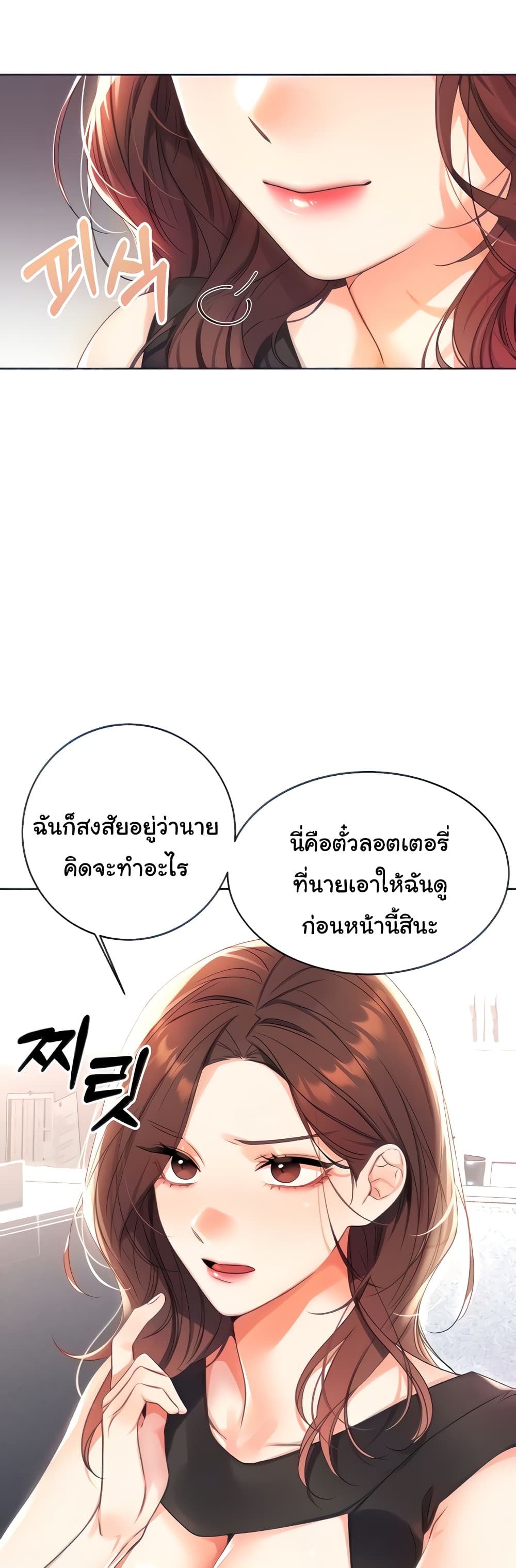 Lottery Ticket 2-2