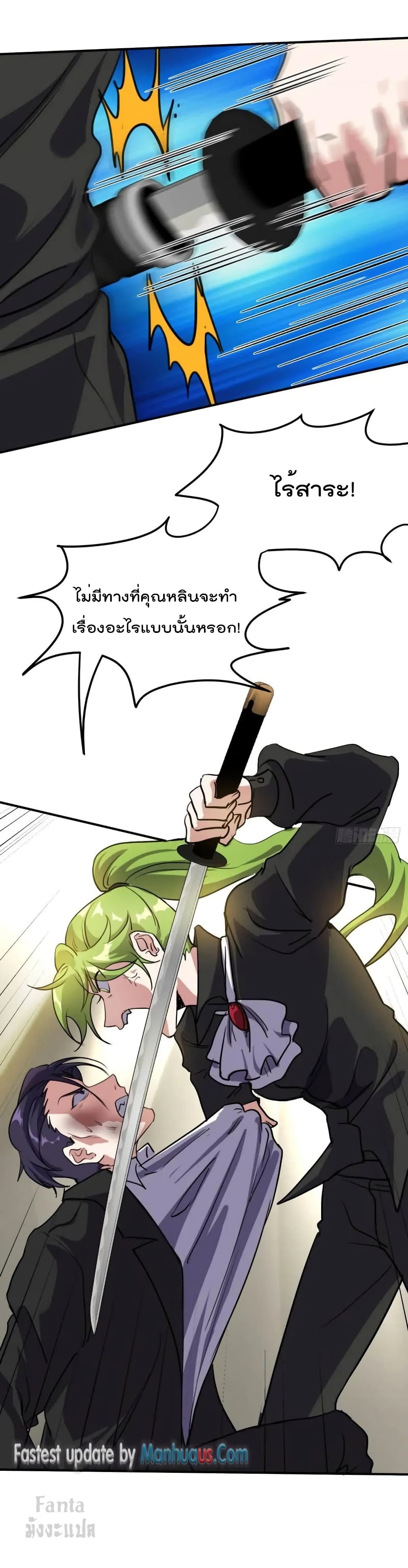 Dragon King Hall ราชันมังกรแห่งใต้ดิน 182-182