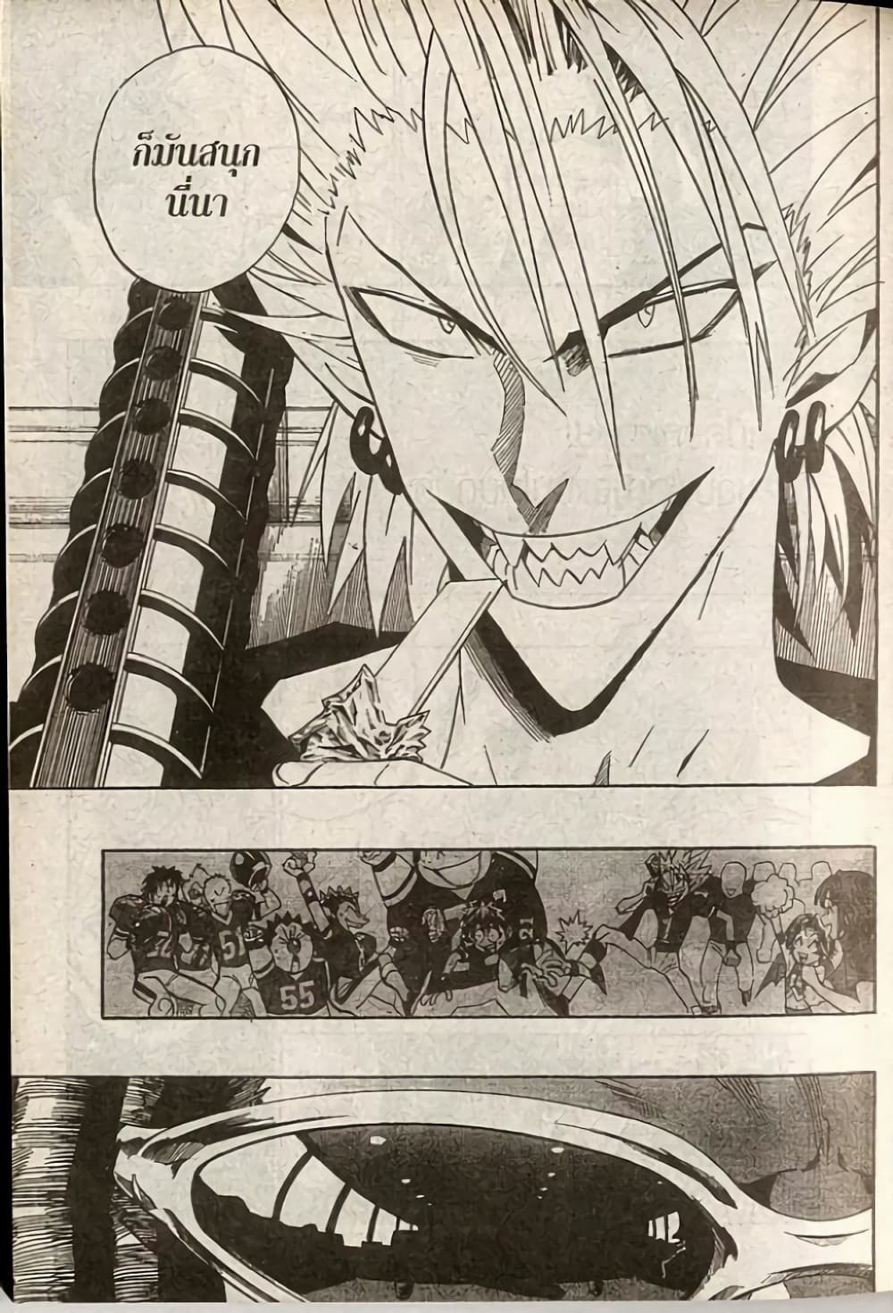 Eyeshield 21 170-170