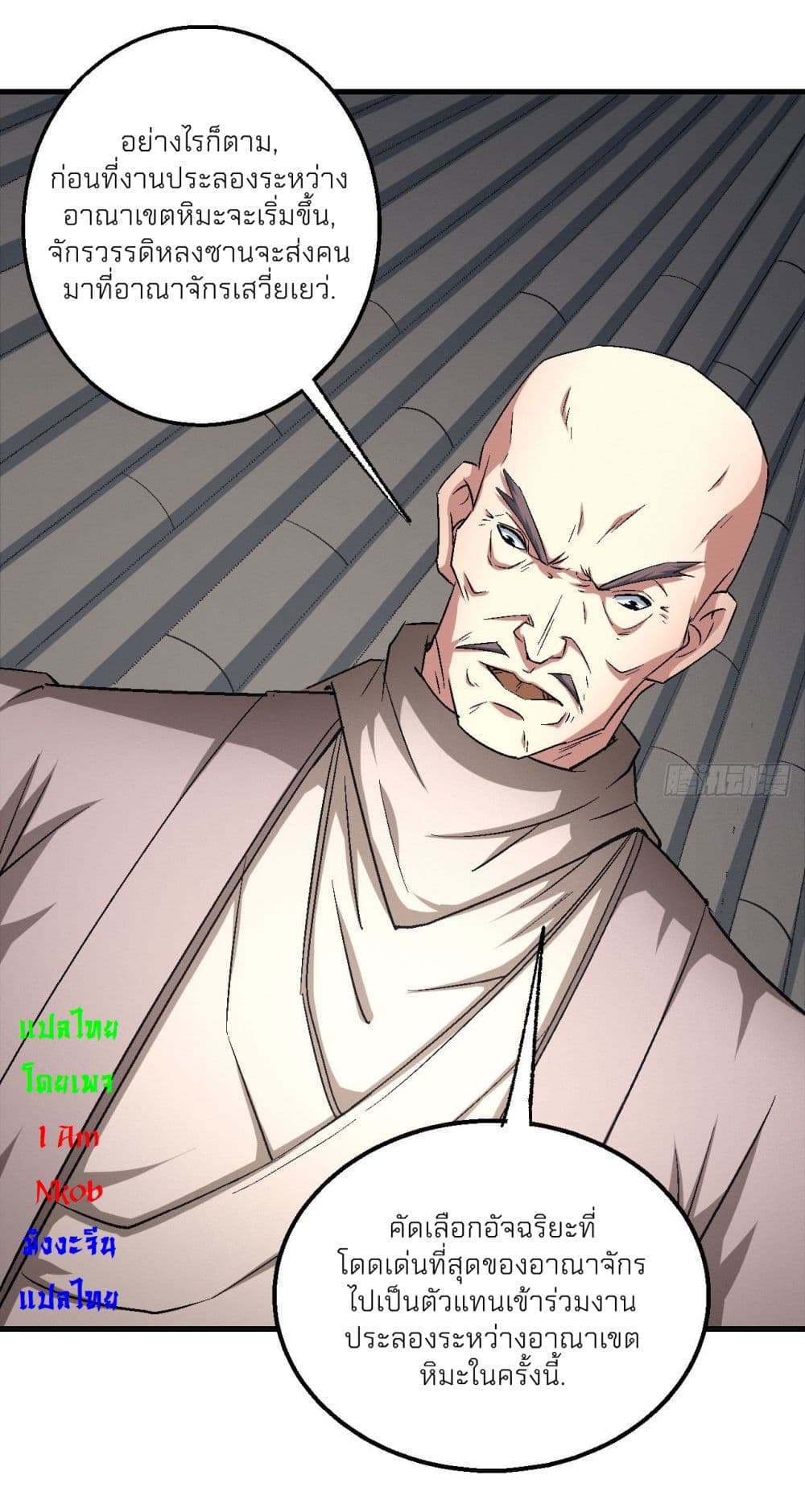 God of Martial Arts 436-436