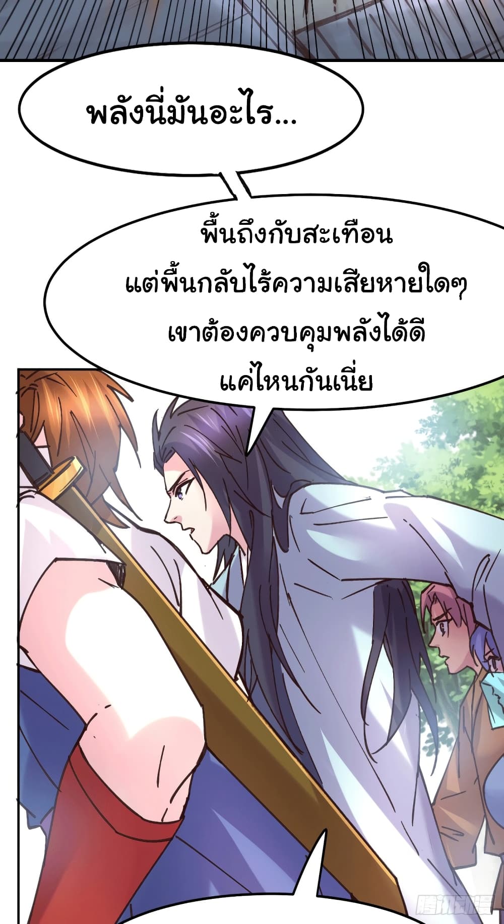 Immortal Husband on The Earth เซียนร้อยรักเขยนี้ขอบ่มเซียนให้พ่อตา 100-100