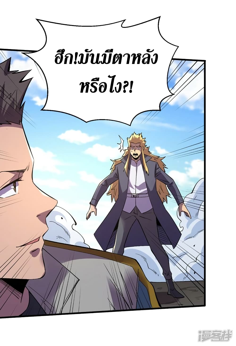 The Last Hero 103-103