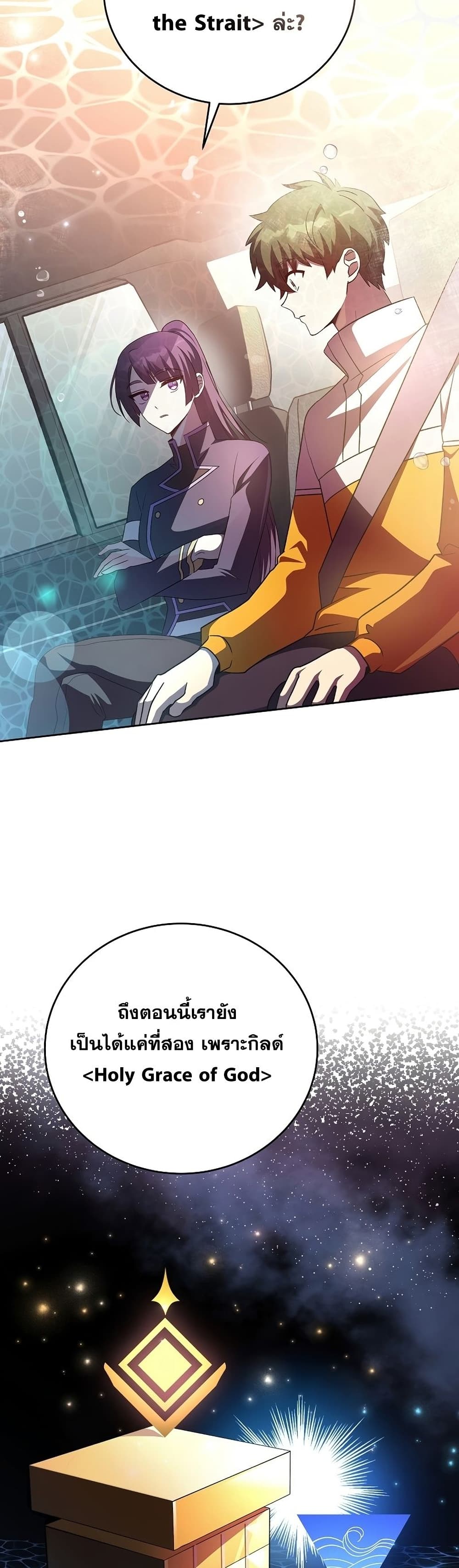 The Novel's Extra (Remake) 37-37
