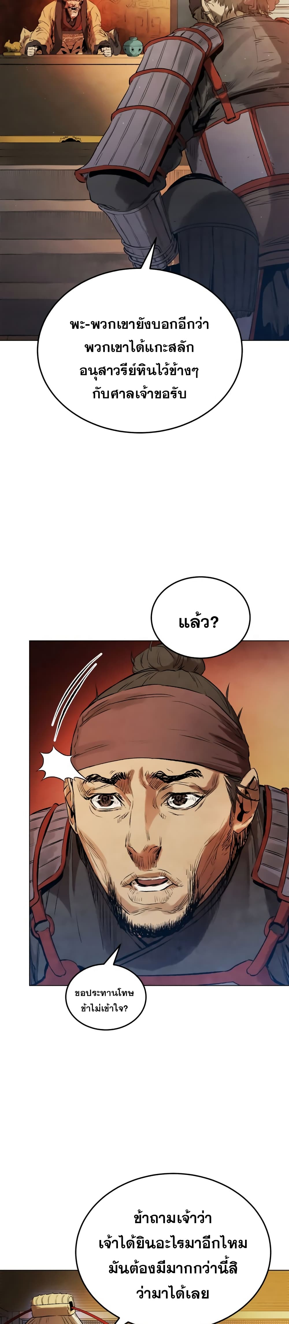 Three Kingdoms: Lu Bu's Legacy 34-34