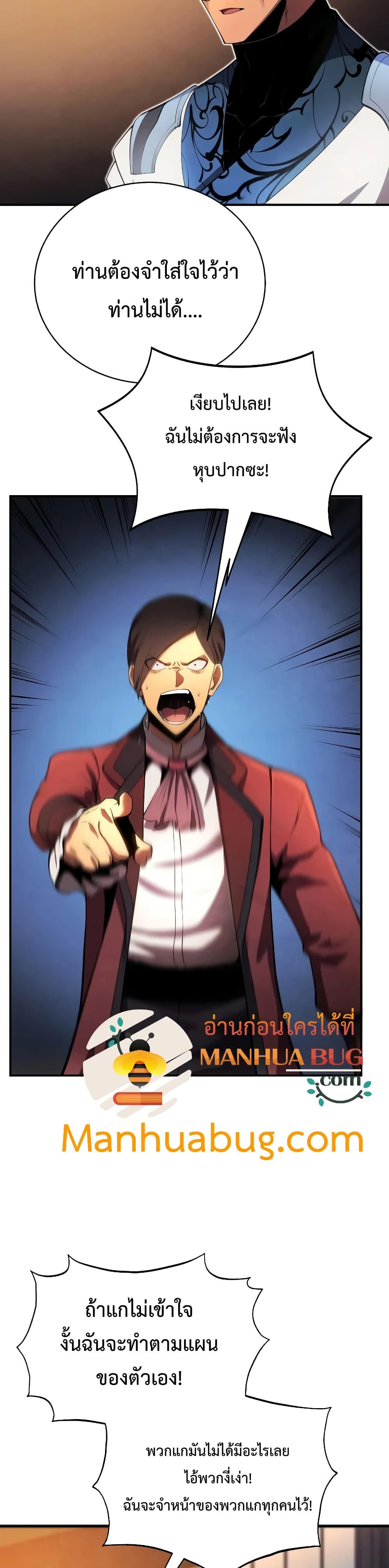 Swordmaster’s Youngest Son 23-23