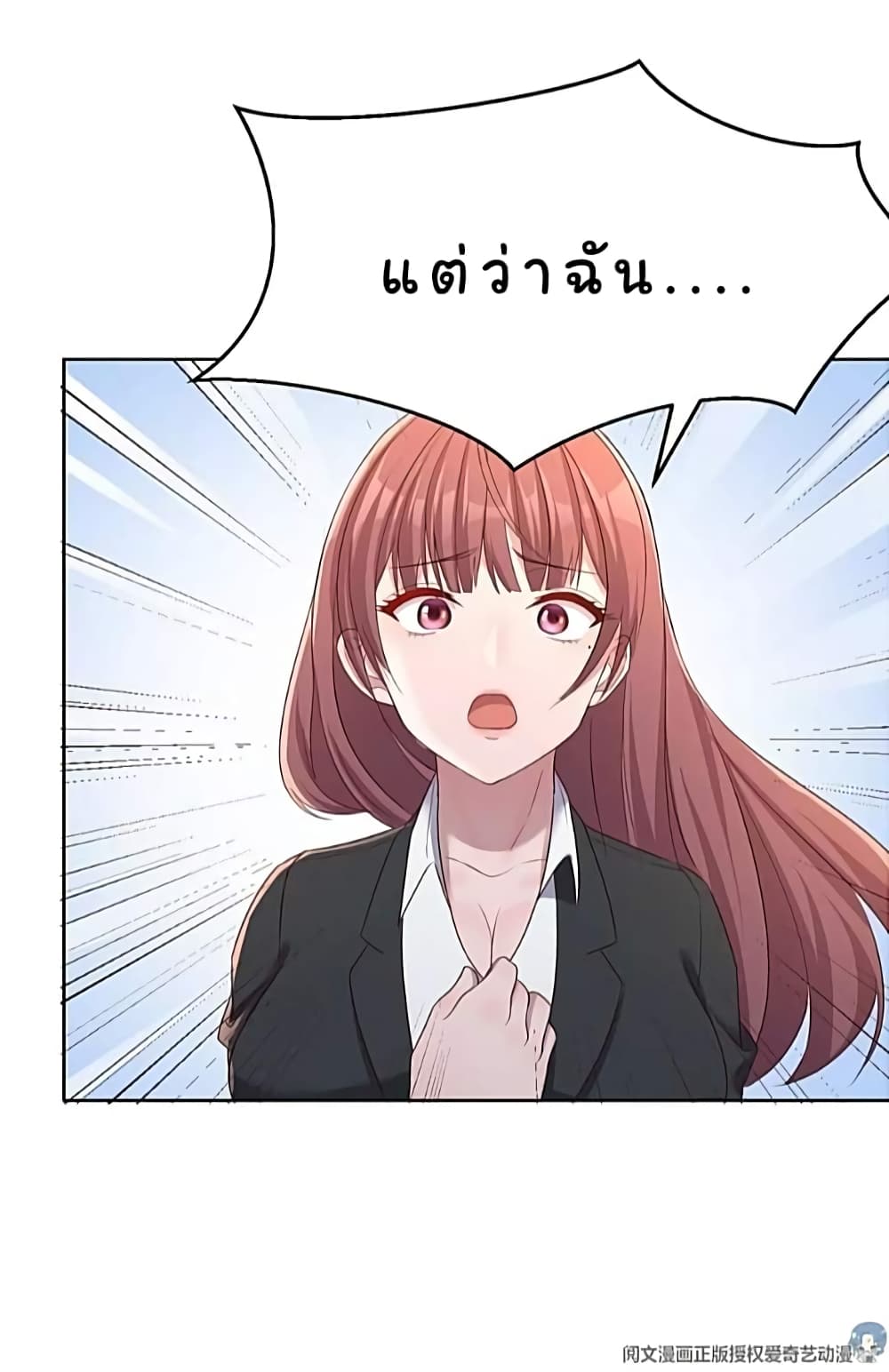 My Sister Is a Famous Actress พี่สาวฉันเป็นดาราดัง 20-20