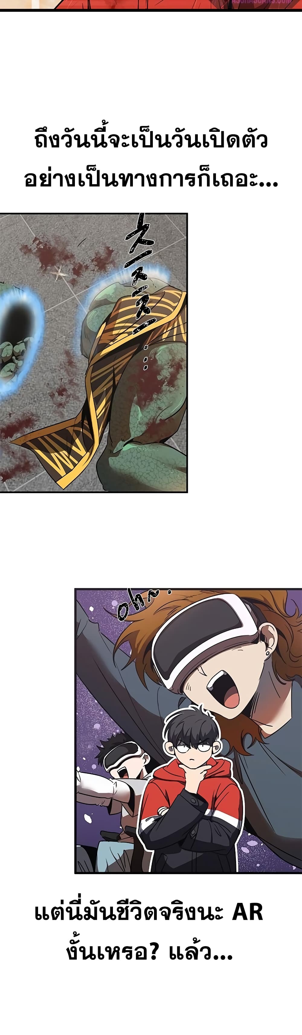 Legendary Ranker’s Comeback 1-1