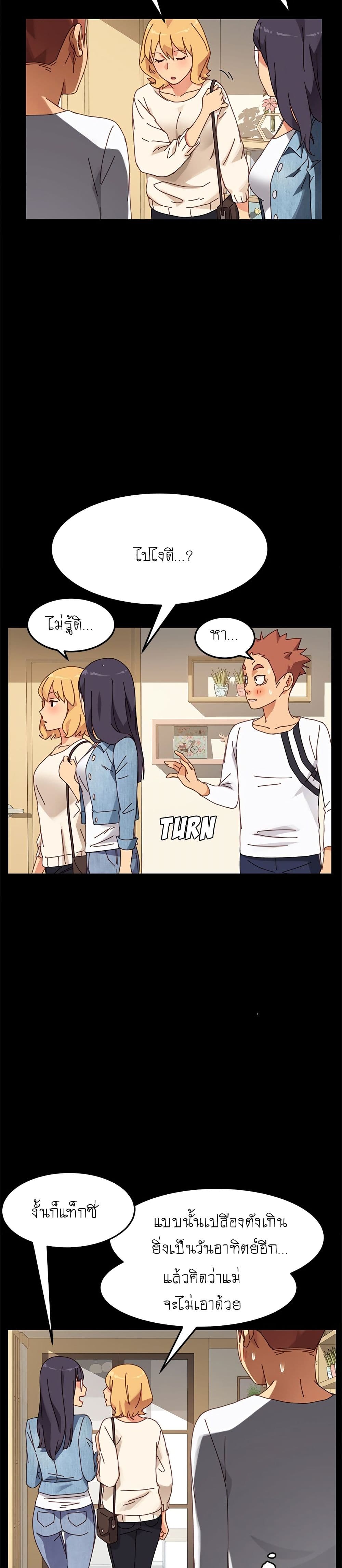 The Perfect Roommates 15-15
