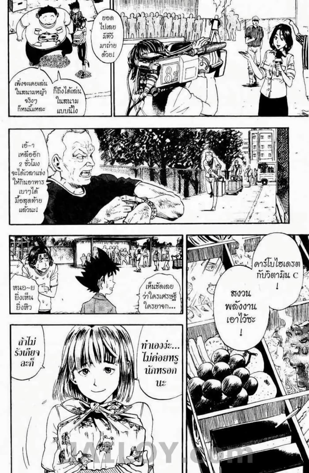Eyeshield 21 10-10