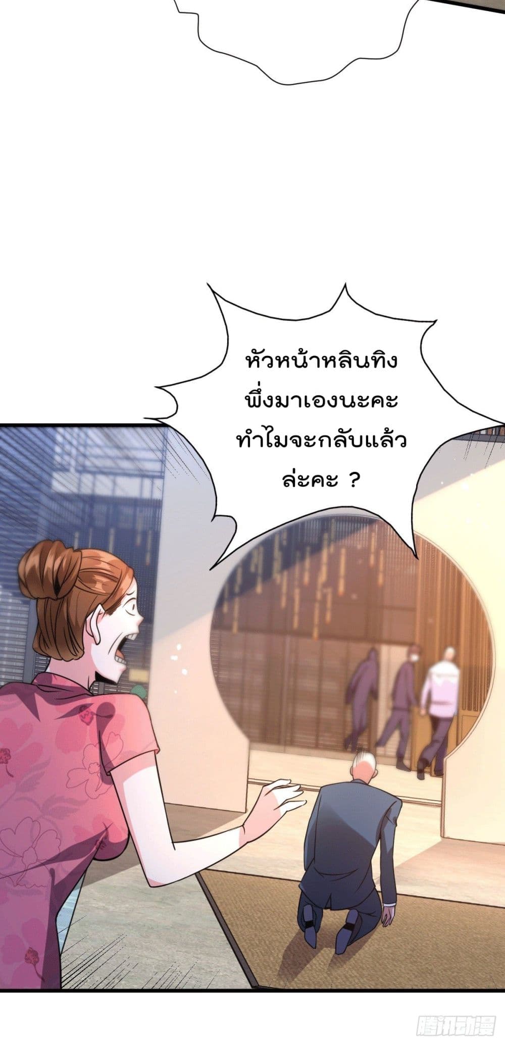 God Dragon of War in The City การล้างแค้นของราชันมังกรแห่งสงคราม 34-34