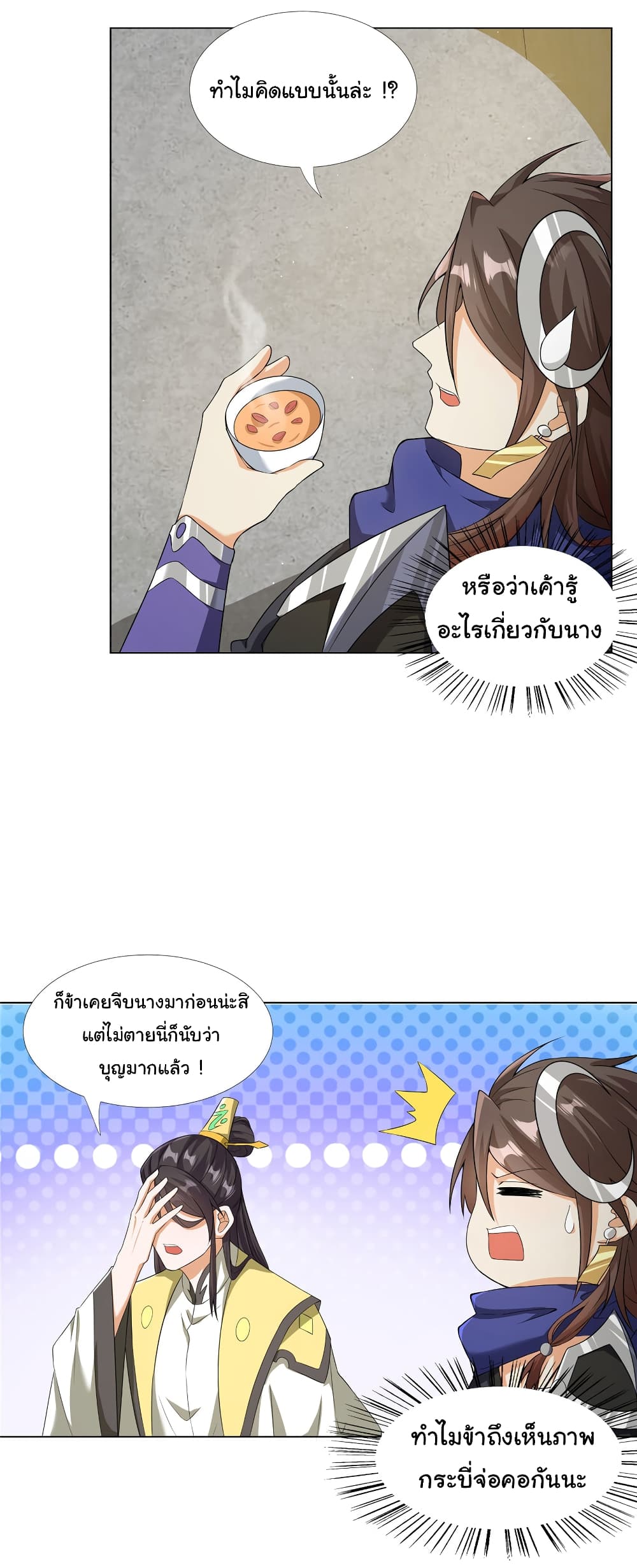 I Became The Buddha Emperor In The Demon Sect ข้าฝึกธรรมมะในลัทธิมาร 19-19