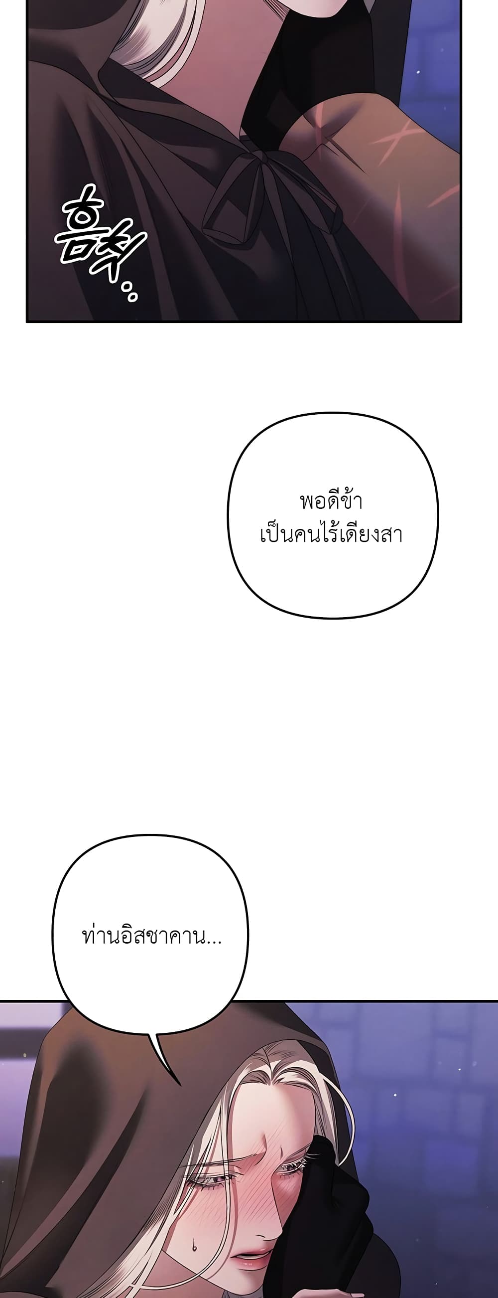 Predatory Marriage 14-14