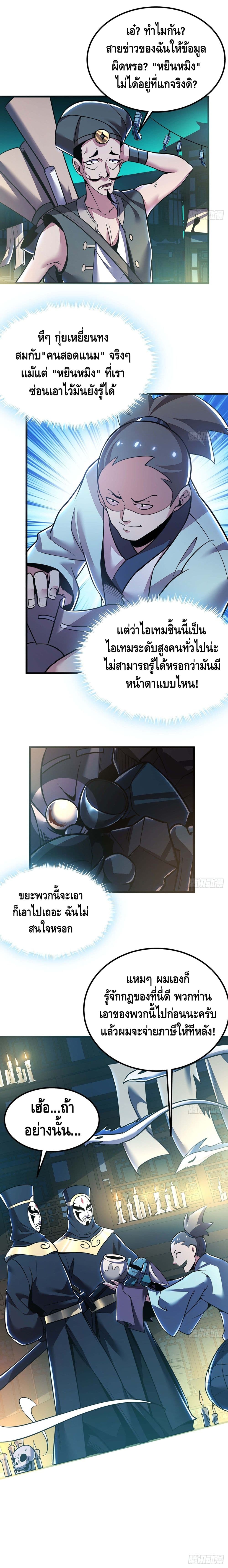 Undead King Beyond 40-40