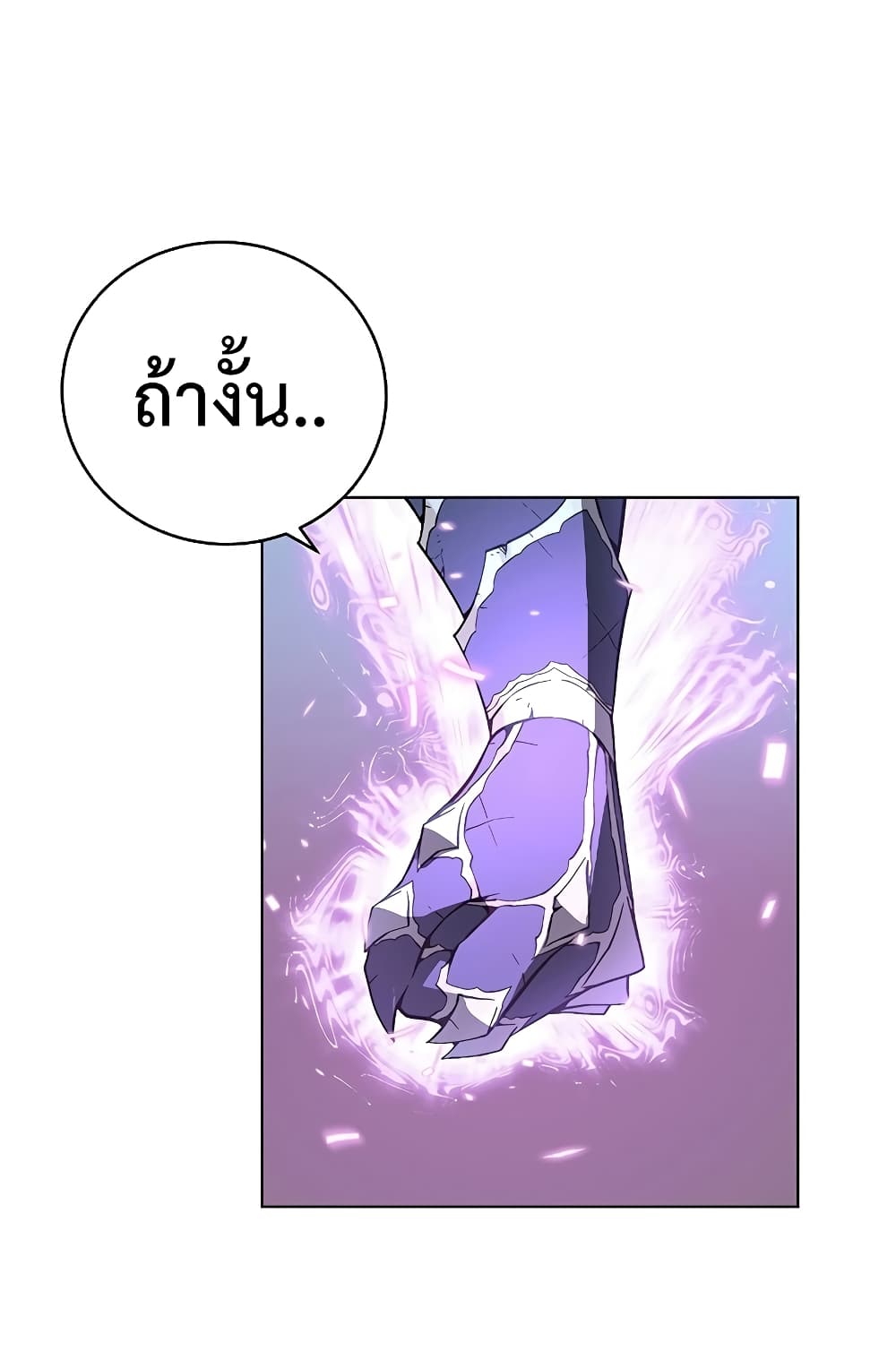 Heavenly Demon Instructor 31-31