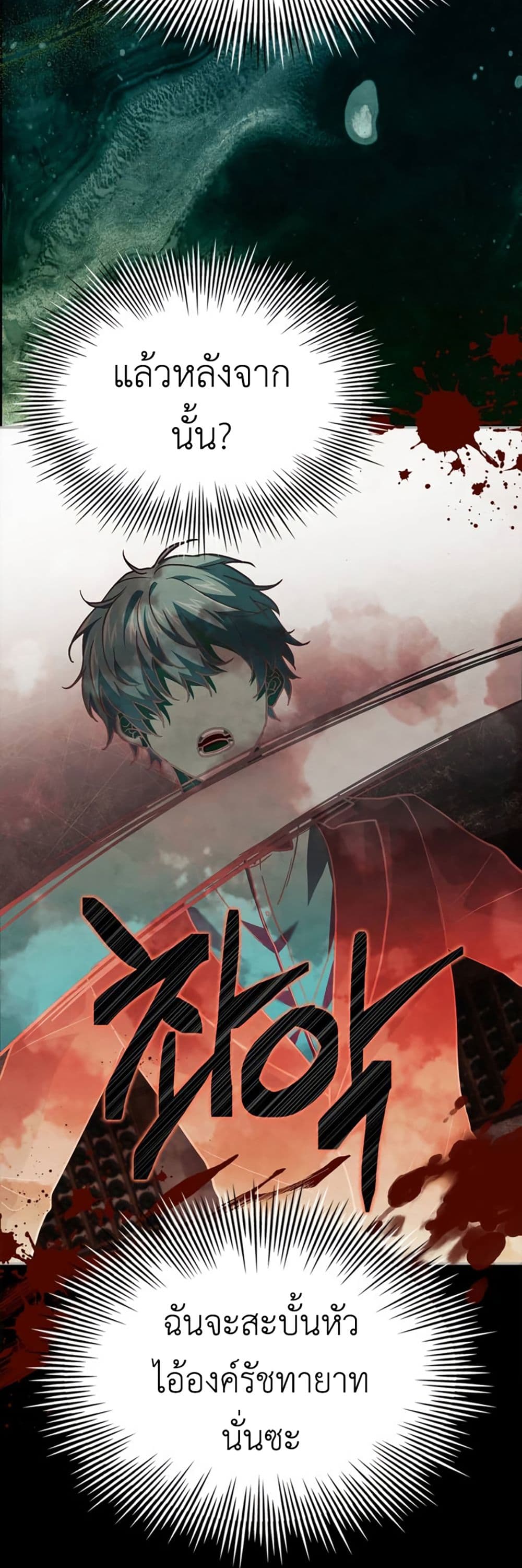 The Crown Prince That Sells Medicine 12-12