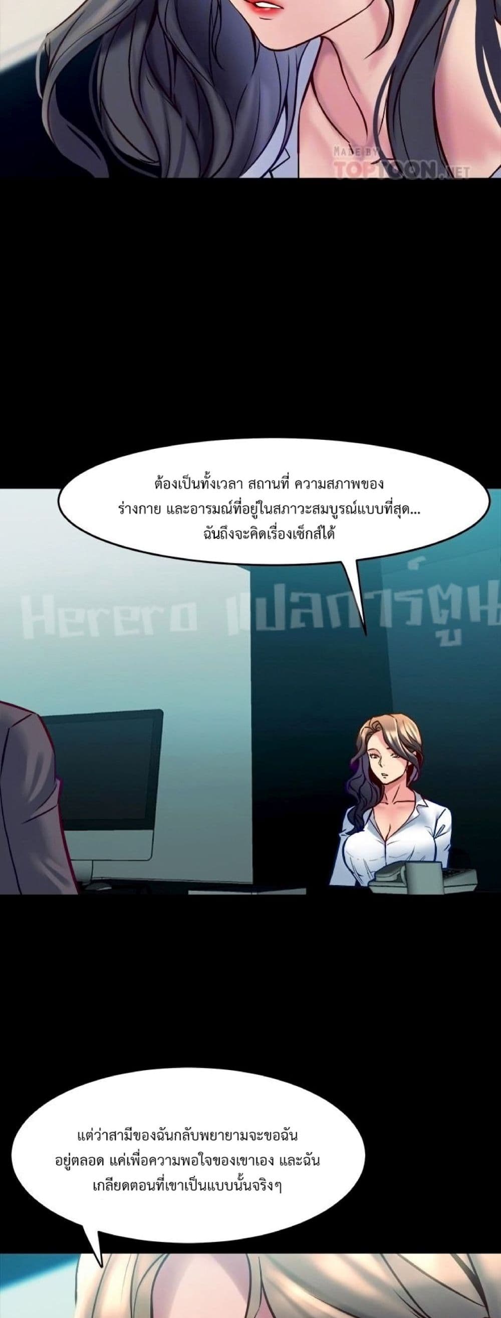 Cohabitation with My Ex-Wife ให้ตายสิต้องมาอยู่อาศับกับเมียเก่า 31-31