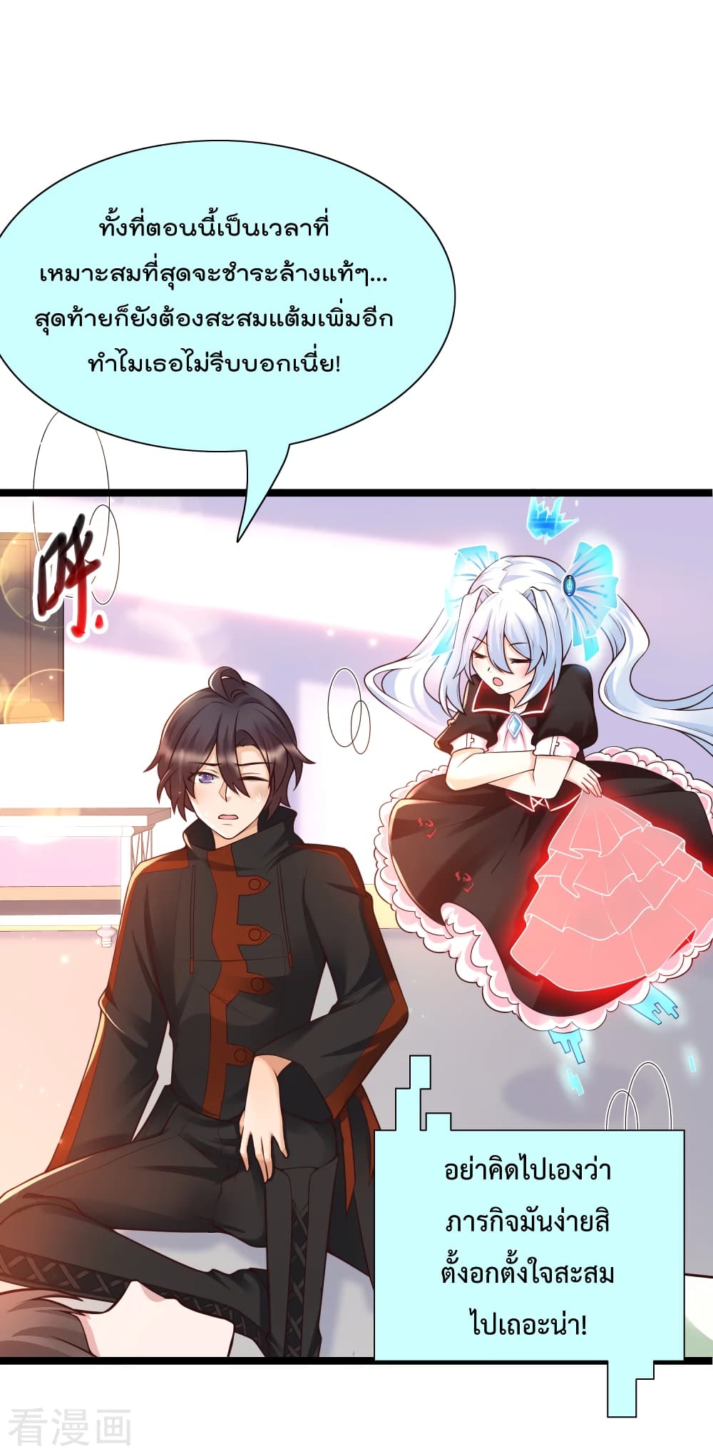 Harem Fairy with My Lolicon System สร้างฮาเร็มเหล่านางฟ้าด้วยระบบโลลิค่อนสุดแกร่ง 20-20