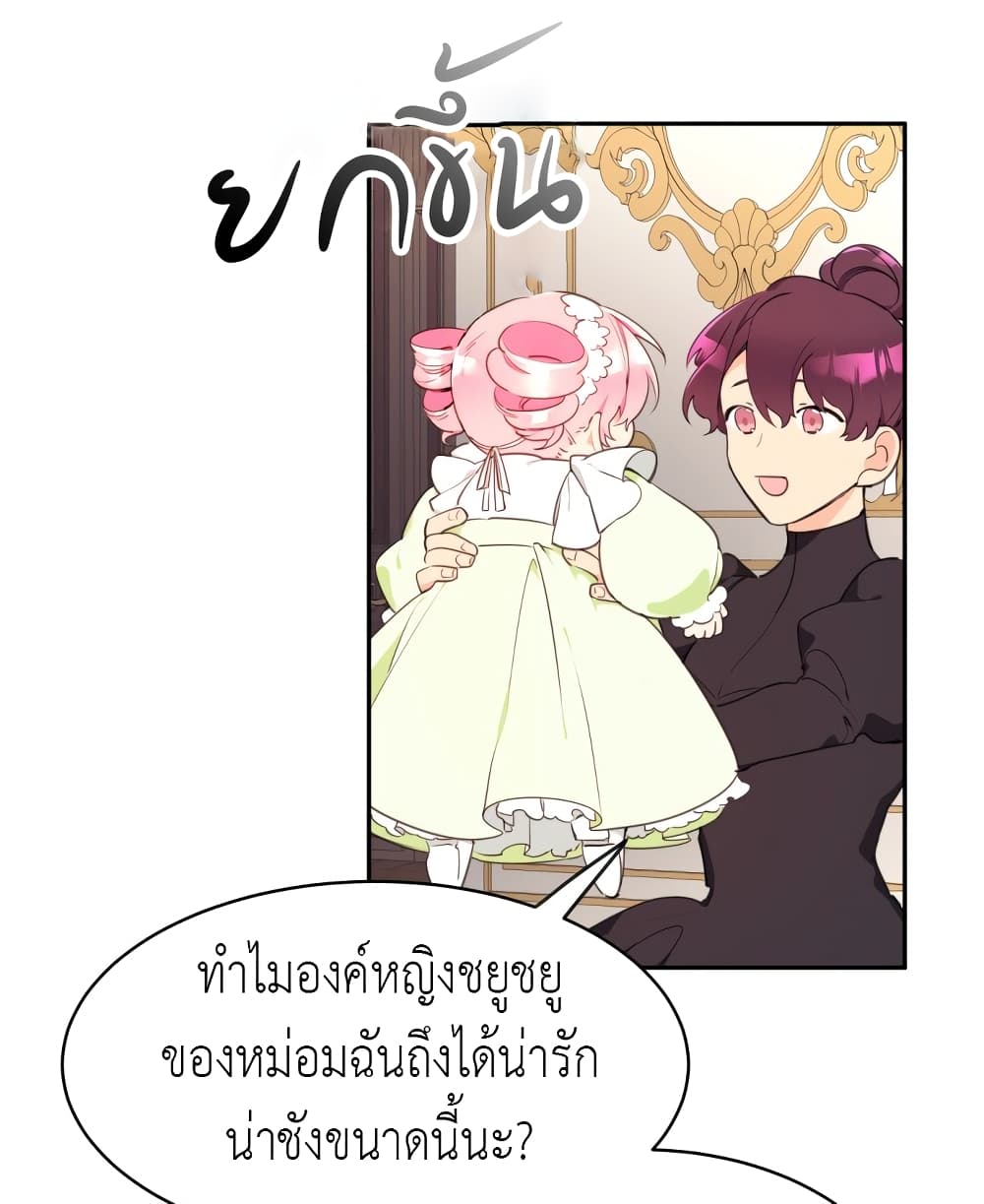 Lotto Princess 2-2