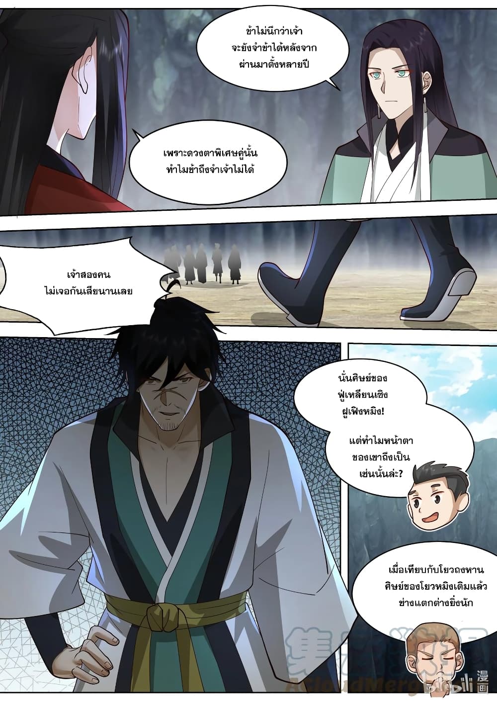 Martial God Asura 519-ตามคำแนะนำ